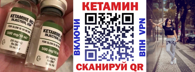 КЕТАМИН VHQ  Полесск 