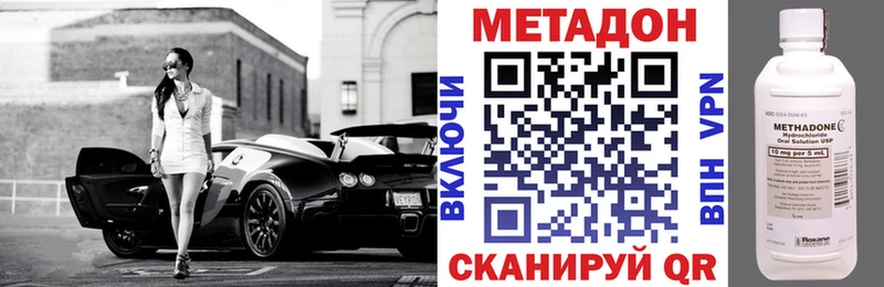 МЕТАДОН methadone даркнет наркотические препараты Полесск